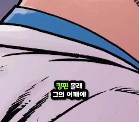 킹핀에게 용돈 받은 스파이더맨.jpg_8.webp