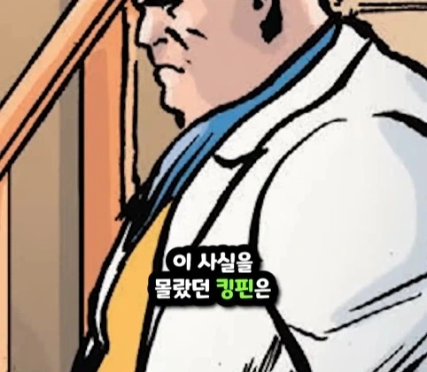 킹핀에게 용돈 받은 스파이더맨.jpg_10.webp