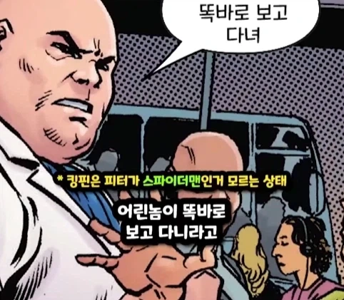 킹핀에게 용돈 받은 스파이더맨.jpg_11.webp