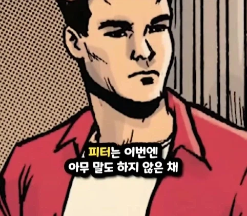 킹핀에게 용돈 받은 스파이더맨.jpg_22.webp