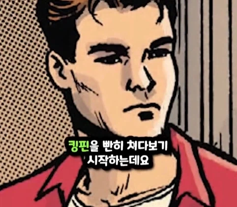 킹핀에게 용돈 받은 스파이더맨.jpg_23.webp