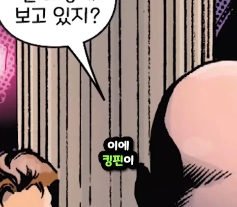 킹핀에게 용돈 받은 스파이더맨.jpg_24.webp