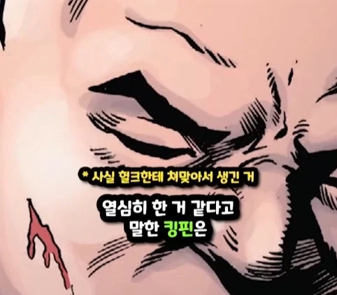 킹핀에게 용돈 받은 스파이더맨.jpg_29.webp