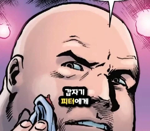 킹핀에게 용돈 받은 스파이더맨.jpg_30.webp
