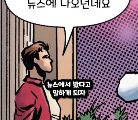 킹핀에게 용돈 받은 스파이더맨.jpg_34.webp