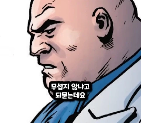 킹핀에게 용돈 받은 스파이더맨.jpg_36.webp