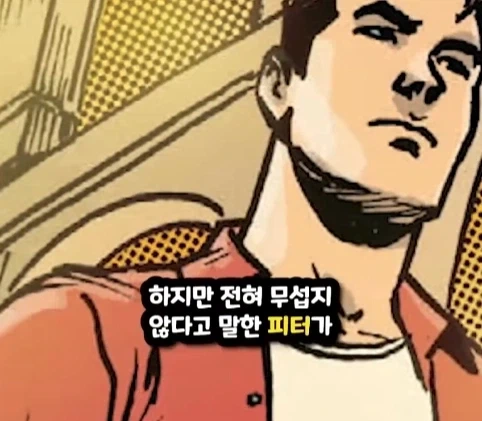 킹핀에게 용돈 받은 스파이더맨.jpg_37.webp