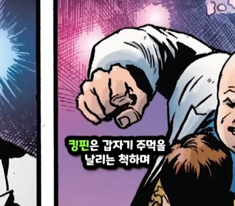 킹핀에게 용돈 받은 스파이더맨.jpg_41.webp