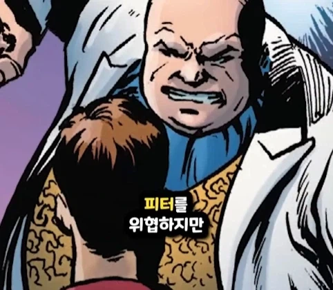 킹핀에게 용돈 받은 스파이더맨.jpg_42.webp