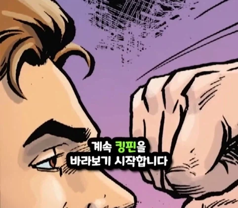 킹핀에게 용돈 받은 스파이더맨.jpg_44.webp