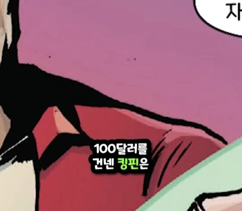 킹핀에게 용돈 받은 스파이더맨.jpg_47.webp