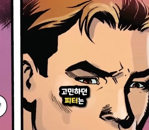 킹핀에게 용돈 받은 스파이더맨.jpg_50.webp