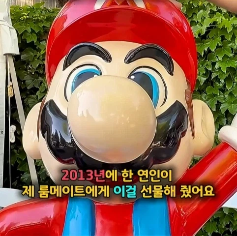 룸메이트에게 5만원 주고 산 마리오 모형의 가치.jpg_5.webp