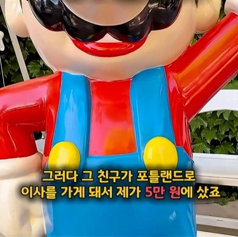 룸메이트에게 5만원 주고 산 마리오 모형의 가치.jpg_6.webp
