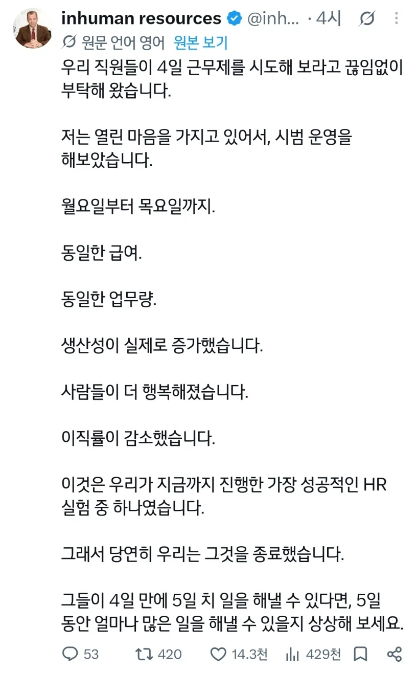 저 거위는 황금알을 낳는군!_1.webp