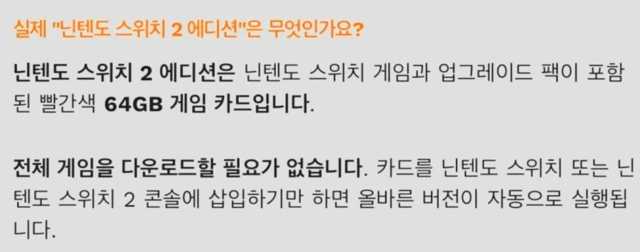 스위치2 에디션의 비밀.jpg_1.webp