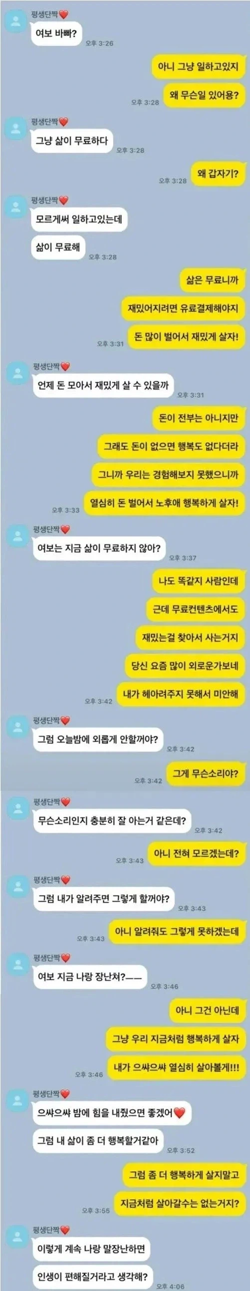 무료한 삶이 정액제인 이유_1.webp