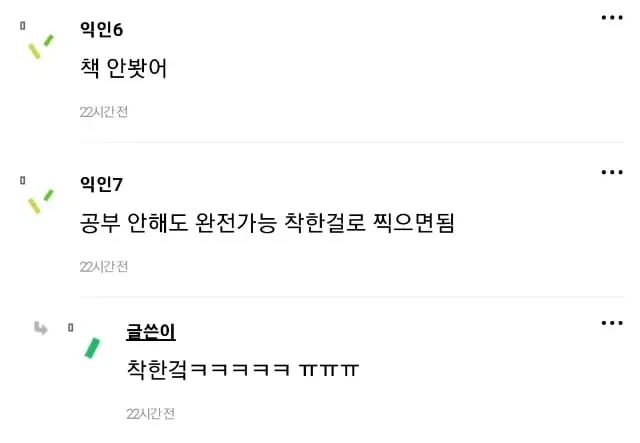 운전면허 필기 문제 요령.jpg_2.webp