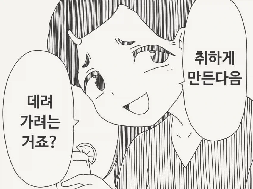 저 강하다구요~?_1.webp