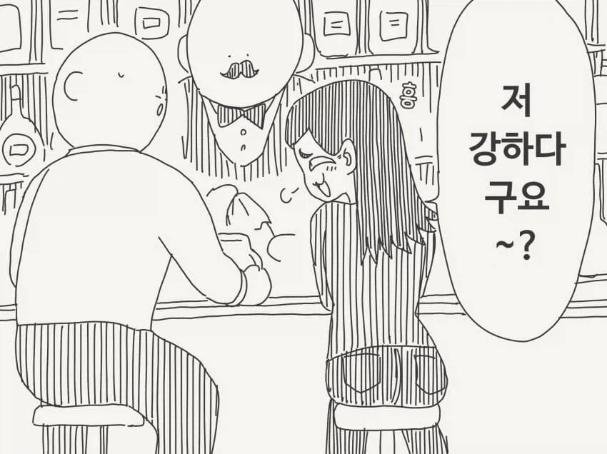 저 강하다구요~?_2.webp