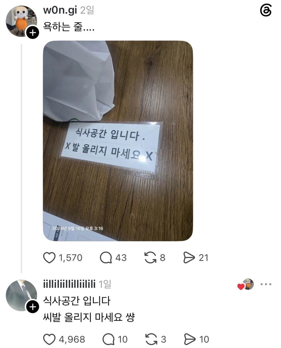 식사공간입니다 발올리지 마세요.jpg_1.webp