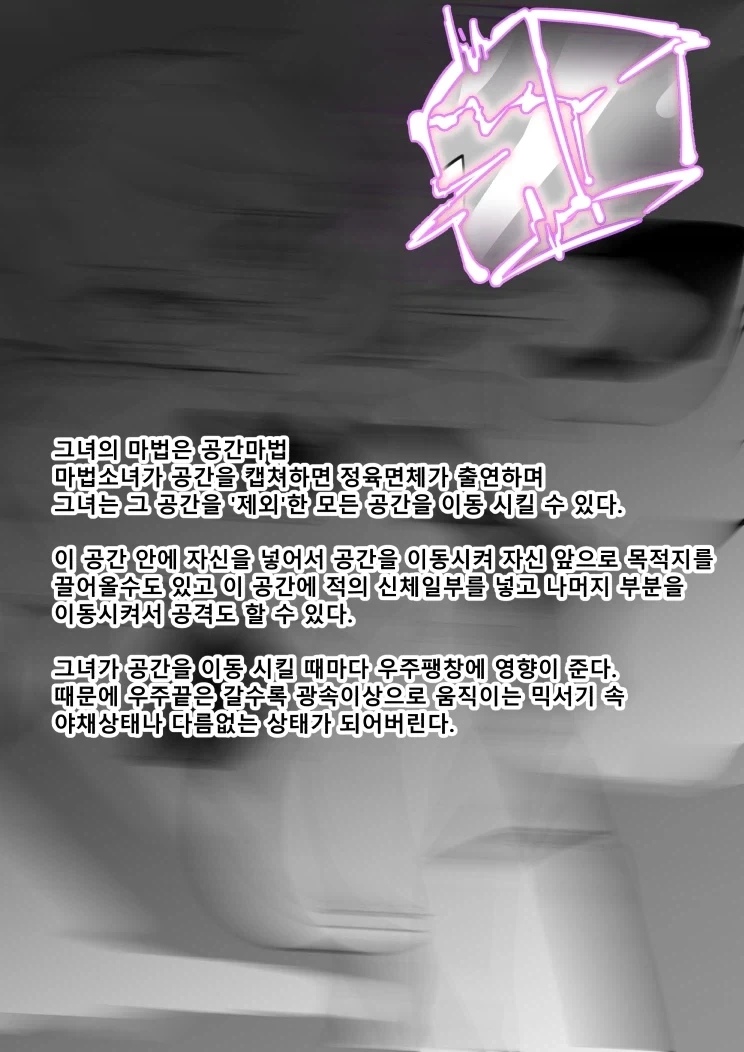 자기 마법을 잘못 알고 있는 마법소녀_2.webp