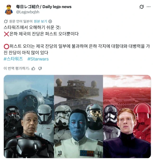 스타워즈에서 오해하기 쉬운 것.jpg_1.webp