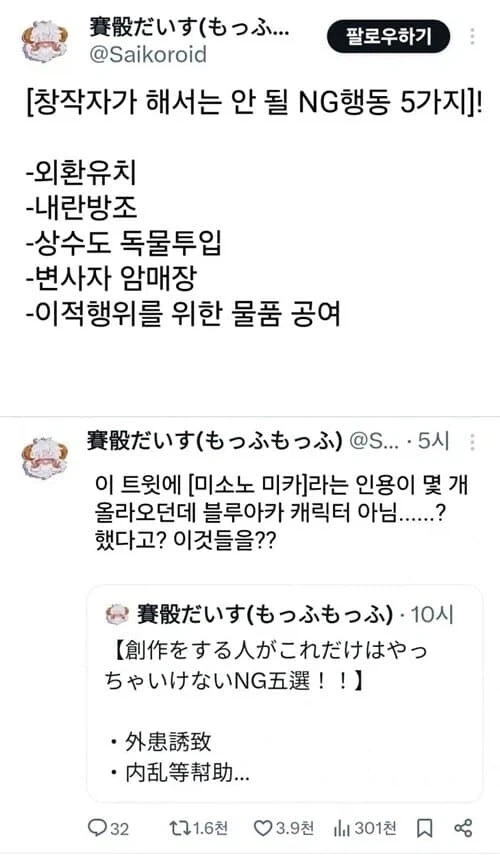 창작자가 절대 해서는 안 되는 행동 5가지.jpg_1.webp