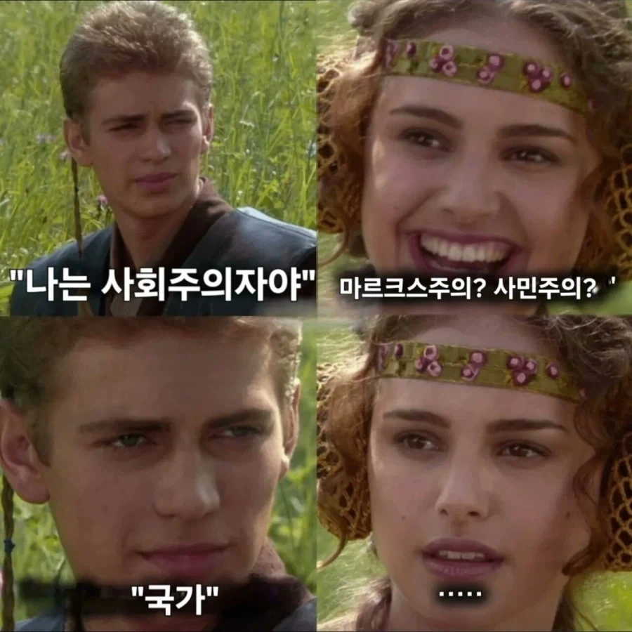 나는 사회주자야_1.webp