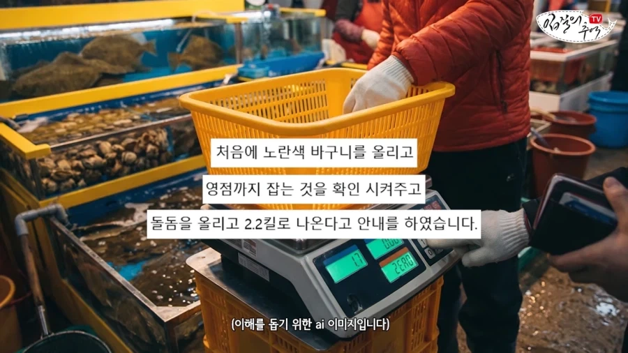 영점 잡는 순간 눈앞에서 무게가 조작되는 신종 저울치기 수법_2.webp