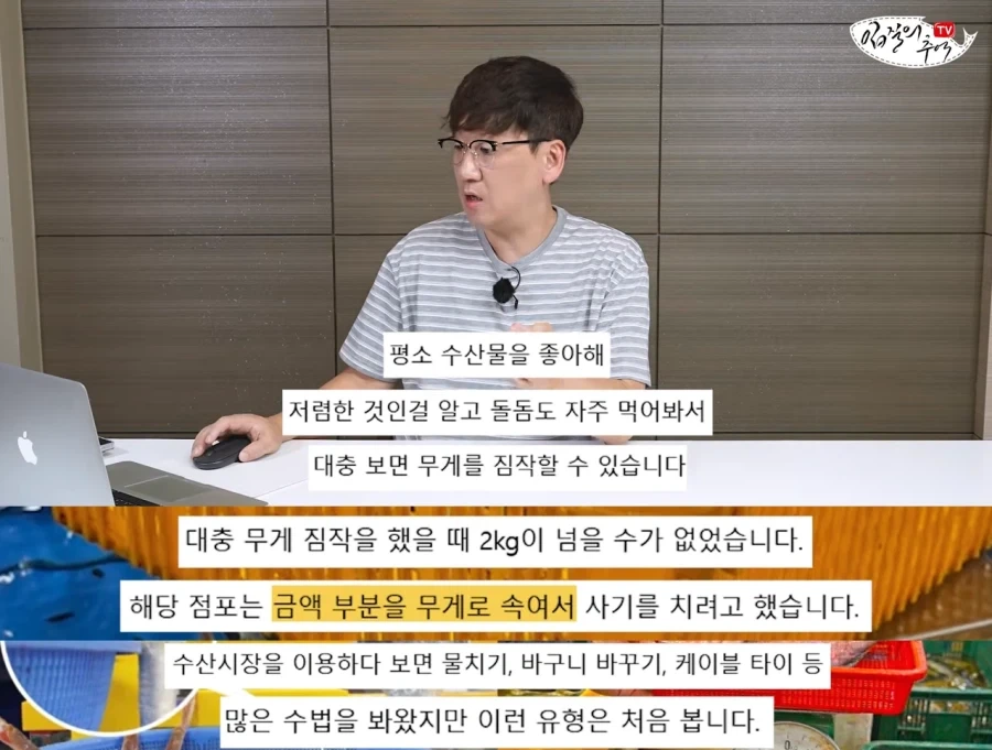 영점 잡는 순간 눈앞에서 무게가 조작되는 신종 저울치기 수법_3.webp