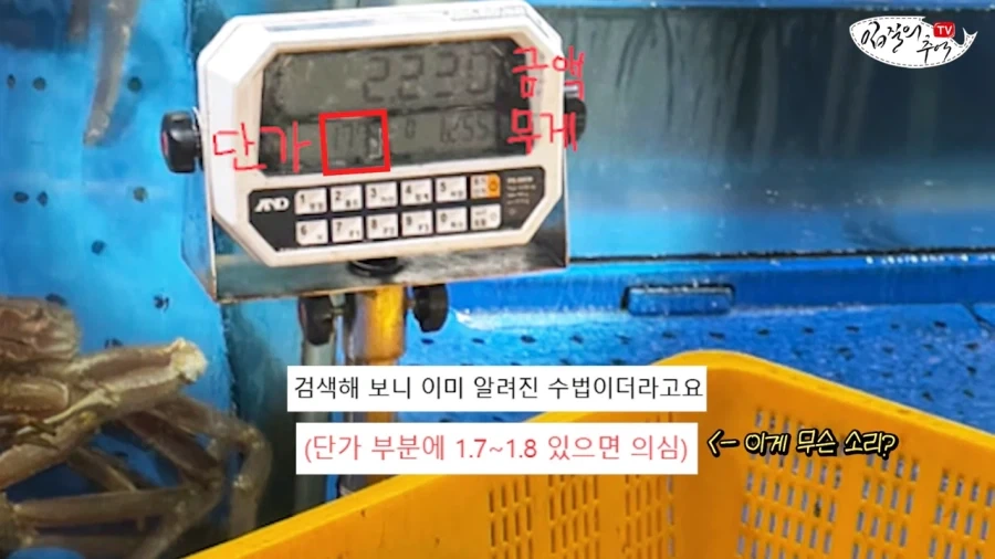 영점 잡는 순간 눈앞에서 무게가 조작되는 신종 저울치기 수법_4.webp