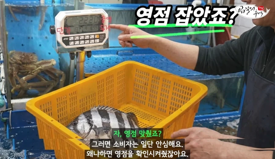 영점 잡는 순간 눈앞에서 무게가 조작되는 신종 저울치기 수법_5.webp