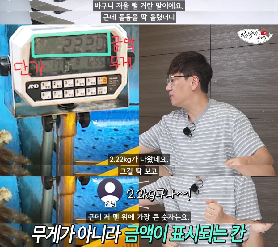 영점 잡는 순간 눈앞에서 무게가 조작되는 신종 저울치기 수법_6.webp