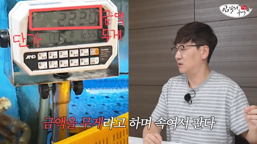 영점 잡는 순간 눈앞에서 무게가 조작되는 신종 저울치기 수법_8.webp