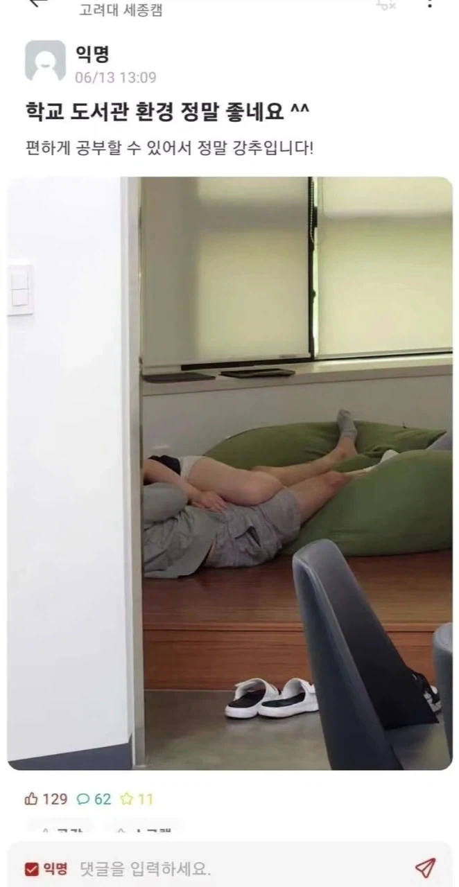필사적인 고려대 본캠 수호단.jpg_1.webp