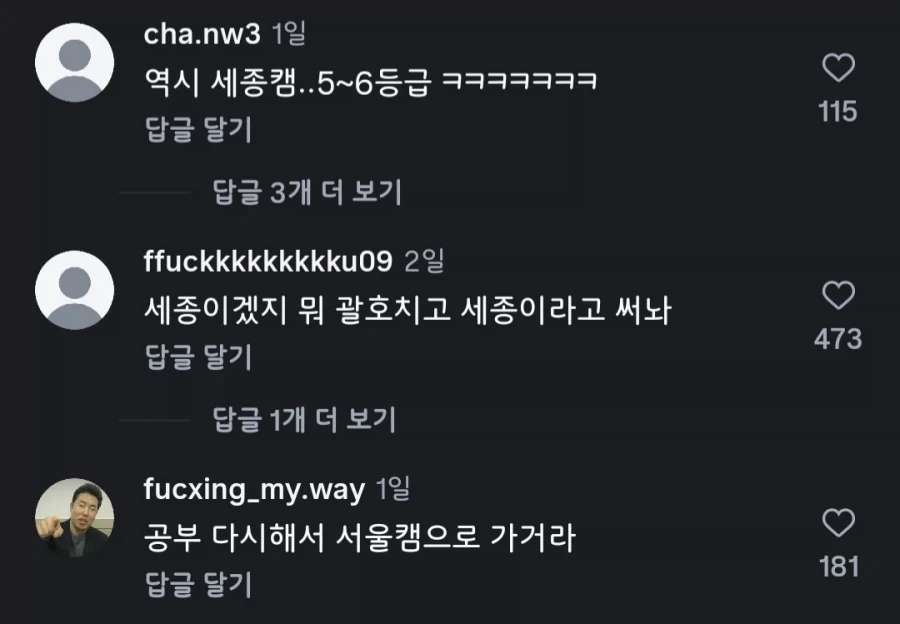 필사적인 고려대 본캠 수호단.jpg_2.webp