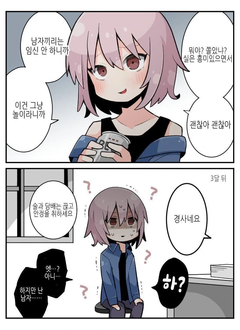 남자가 술 많이 마시면 발생하는 일_1.webp