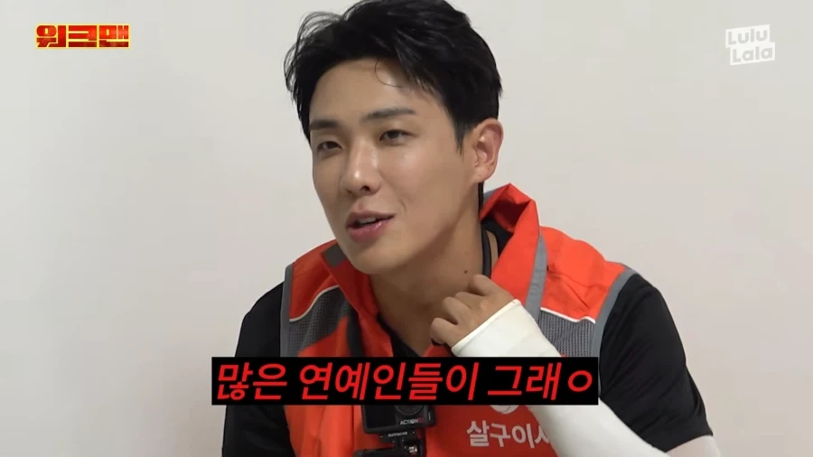 연예인도 사람이다_16.webp