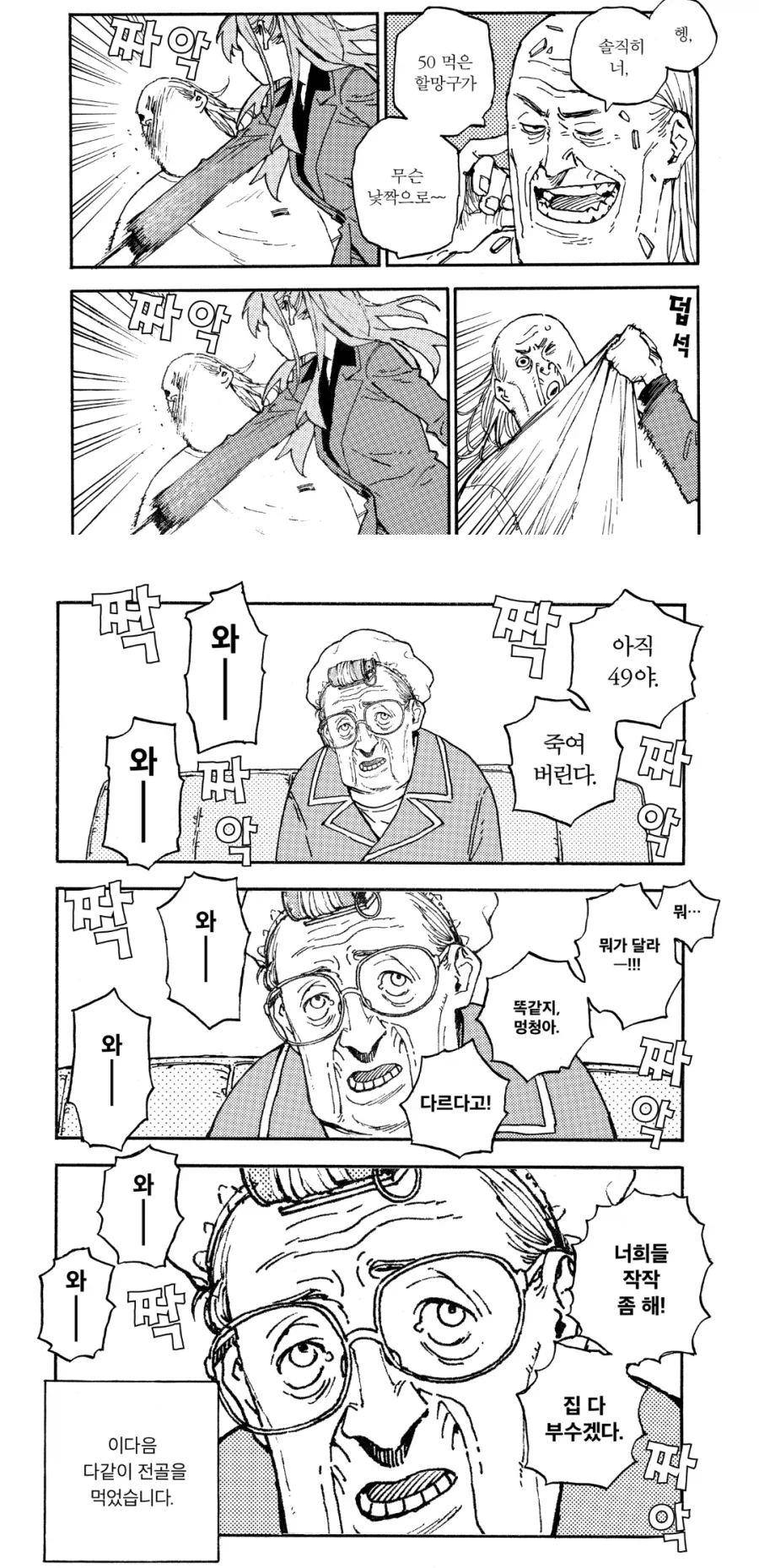???:49세랑 50대는 달라_1.webp