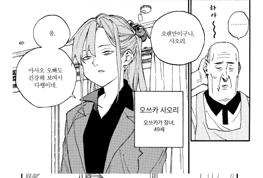 ???:49세랑 50대는 달라_2.webp
