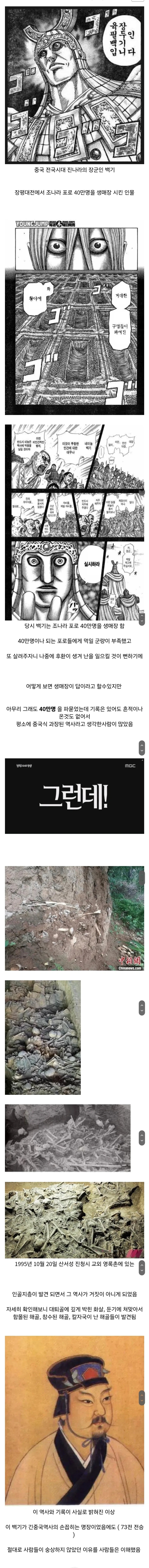 전설속 스케일 뻥튀기인줄 알았지만 의외로 사실이었던 것_1.webp