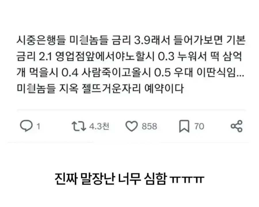 예적금 금리 요약_1.webp