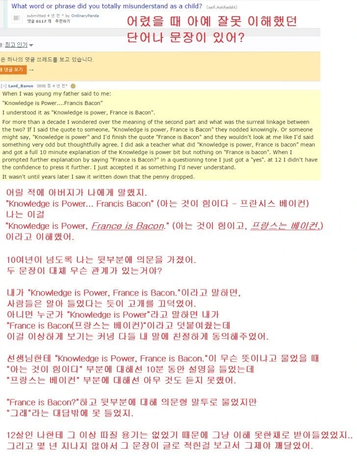 아는 것이 힘이다 프랑스는 베이컨_1.webp