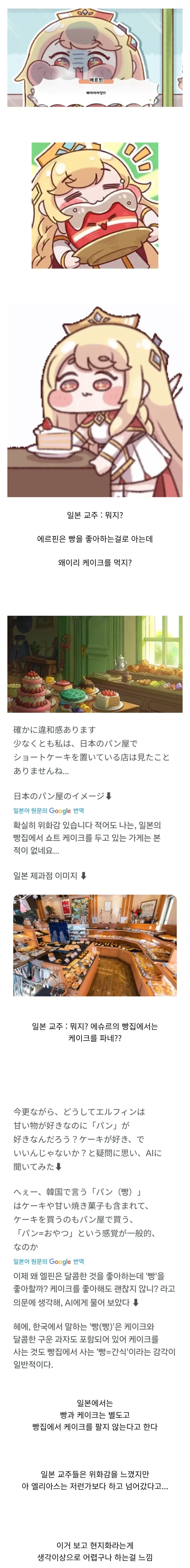 트릭컬 때문에 일본에 알려진 한국 문화_1.webp