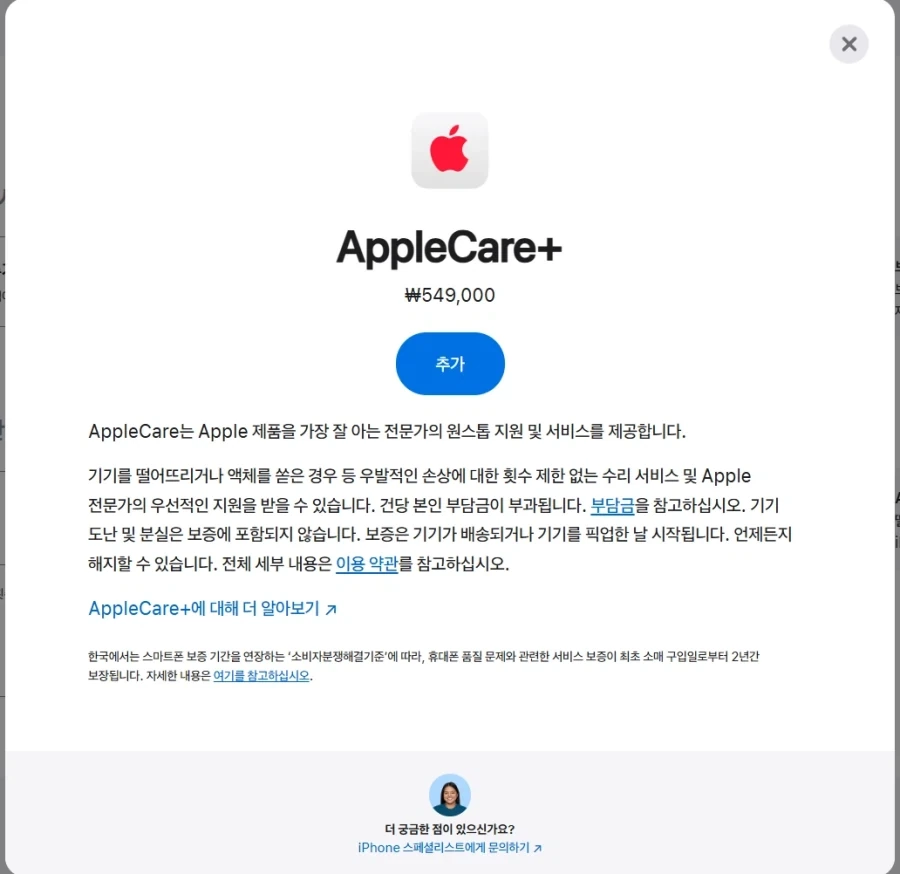 아이폰 듀오 수리비_2.webp