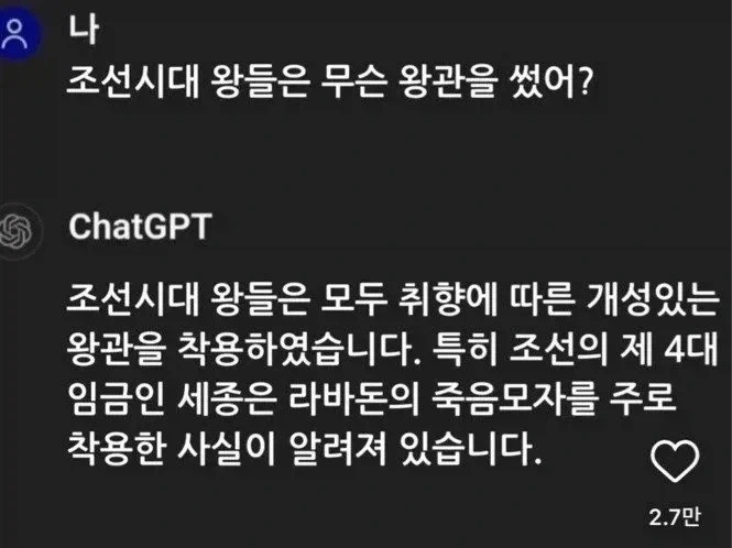 조선시대 왕들은 무슨 왕관을 썼어?_1.webp