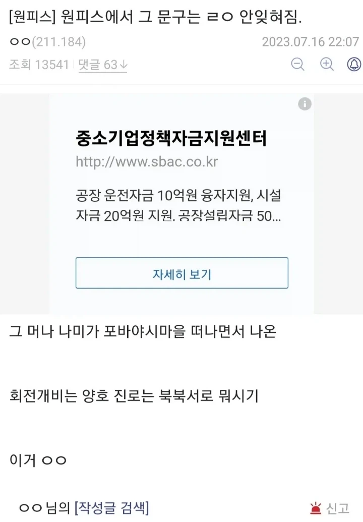 원피스에서 그 문구는 ㄹㅇ 안잊혀짐_1.webp