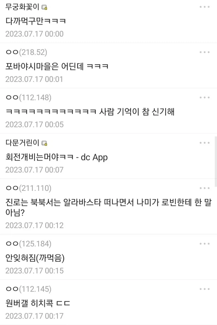 원피스에서 그 문구는 ㄹㅇ 안잊혀짐_3.webp