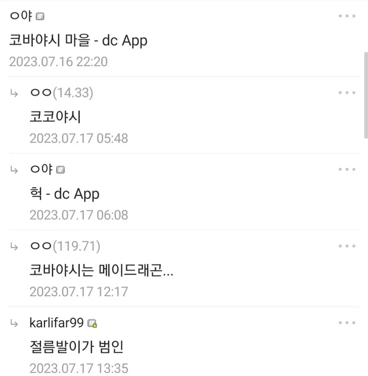 원피스에서 그 문구는 ㄹㅇ 안잊혀짐_4.webp